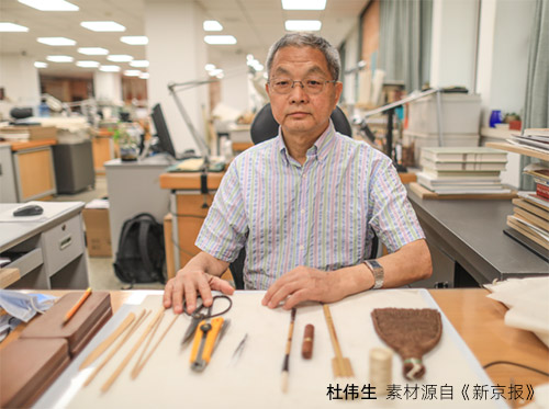 杜偉生-國家圖書館古籍館研究館員、中國非物質(zhì)化遺產(chǎn)傳承人