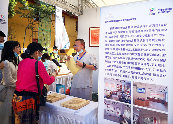 云南省圖書館古籍修復(fù)保護(hù)傳拓研習(xí)館專題活動